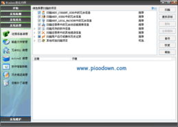 Windows优化大师绿色版 7.99.13.311 纯净绿色版评测与飞扬时空下载指南