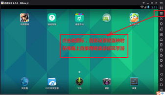 逍遥安卓模拟器 驱动手游PC化的软硬件创新之路
